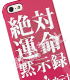 少女革命ウテナ iPhone5s/5ジャケット 絶体絶命黙示録 少女革命ウテナ/少女革命ウテナ/少女革命ウテナ iPhone5s/5ジャケット 絶体絶命黙示録