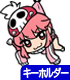 蛇崩乃音 襲学ジャージverつままれキーホルダー