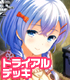 ヴァイスシュヴァルツ トライアルデッキ ガールフレンド(仮) ガールフレンド(仮)/ガールフレンド(仮)/ヴァイスシュヴァルツ トライアルデッキ ガールフレンド(仮)