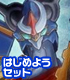 カードファイト!! ヴァンガード/カードファイト!! ヴァンガードG/カードファイト!! ヴァンガードG はじめようセット 覚醒の時空竜（かくせいのじくうりゅう）