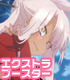 ヴァイスシュヴァルツ エクストラブースター Fate/kaleid liner プリズマ☆イリヤ ツヴァイ!/1ボックス Fate/Fate/kaleid liner プリズマ☆イリヤ ツヴァイ!/ヴァイスシュヴァルツ エクストラブースター Fate/kaleid liner プリズマ☆イリヤ ツヴァイ!/1ボックス