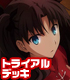 Fate/Fate/stay night/ヴァイスシュヴァルツ トライアルデッキ Fate/stay night [Unlimited Blade Works]