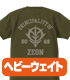 ジオン軍ヘビーウェイトTシャツ ガンダム/機動戦士ガンダム/ジオン軍ヘビーウェイトTシャツ