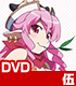 ★GEE!特典付★えとたま 伍【DVD】