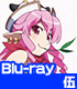 ★GEE!特典付★えとたま 伍【Blu-ray】