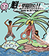 魁☆早稲田丸！！～あずりすぎてよかですか？～/魁☆早稲田丸！！～あずりすぎてよかですか？～/ラジオCD 「魁☆早稲田丸！！～あずりすぎてよかですか？～「-夏航路・南の島で大冒険-」」