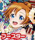 ラブライブ！/ラブライブ！/ヴァイスシュヴァルツ ブースターパック ラブライブ！ feat.スクールアイドル フェスティバル Vol.2/1ボックス[再販]