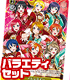 ヴァイスシュヴァルツ ラブライブ! feat.スクールアイドルフェスティバル バラエティセット ラブライブ!/ラブライブ!/ヴァイスシュヴァルツ ラブライブ! feat.スクールアイドルフェスティバル バラエティセット