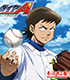 ラジオCD 「ダイヤのA ~ネット甲子園~」 vol.9