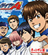 ラジオCD 「ダイヤのA ~ネット甲子園~」 vol.10