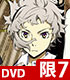 ★GEE!特典付★文豪ストレイドッグス 限定版 第7巻 【D..