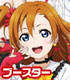 ラブライブ! スクールアイドルコレクション Vol.3/1ボックス ラブライブ!/ラブライブ!/ラブライブ! スクールアイドルコレクション Vol.3/1ボックス