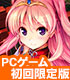 千の刃濤、桃花染の皇姫 初回限定版【PCゲーム】