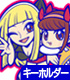 レンタル彼女 イヤ代&チビ美つままれキーホルダー