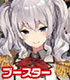 ヴァイスシュヴァルツ ブースターパック 「艦隊これくしょん -艦これ-」到着!欧州からの増派艦隊/1ボックス 艦隊これくしょん -艦これ-/艦隊これくしょん -艦これ-/ヴァイスシュヴァルツ ブースターパック 「艦隊これくしょん -艦これ-」到着!欧州からの増派艦隊/1ボックス