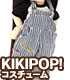 KPT003【KIKIPOP！用】きのこプラネット PATI..