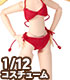 PIC111【1/12サイズドール用】1/12 ビキニ&パーカーセット AZONE/ピコニーモコスチューム/PIC111【1/12サイズドール用】1/12 ビキニ&パーカーセット