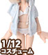 PIC111【1/12サイズドール用】1/12 ビキニ&パーカーセット AZONE/ピコニーモコスチューム/PIC111【1/12サイズドール用】1/12 ビキニ&パーカーセット