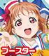ヴァイスシュヴァルツ ブースターパック ラブライブ！サンシャ..