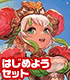 カードファイト!! ヴァンガードG はじめようセット 繚乱の花乙姫 カードファイト!! ヴァンガード/カードファイト!! ヴァンガードG/カードファイト!! ヴァンガードG はじめようセット 繚乱の花乙姫