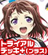 ヴァイスシュヴァルツ トライアルデッキ+(プラス) BanG Dream! BanG Dream!(バンドリ!)/BanG Dream!(バンドリ!)/ヴァイスシュヴァルツ トライアルデッキ+(プラス) BanG Dream!