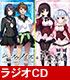 「シンソウノイズ~くすはらゆい&橘まおのラジオ事件簿~」&「ナナウィンドPresents ラジオ・アリスグラムガーデン」合同ラジオCD メーカーオリジナル/音泉/「シンソウノイズ~くすはらゆい&橘まおのラジオ事件簿~」&「ナナウィンドPresents ラジオ・アリスグラムガーデン」合同ラジオCD