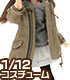PIC128【1/12サイズドール用】1/12 モッズコート AZONE/ピコニーモコスチューム/PIC128【1/12サイズドール用】1/12 モッズコート