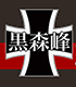 アクシア もふもふブランケット ガールズ&パンツァー劇場版 黒森峰女学園 ガールズ&パンツァー/ガールズ&パンツァー 劇場版/アクシア もふもふブランケット ガールズ&パンツァー劇場版 黒森峰女学園