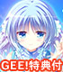 ★GEE!特典付★D.S.i.F. -Dal Segno- in Future D.S. -Dal Segno-/D.S.i.F. -Dal Segno- in Future/★GEE!特典付★D.S.i.F. -Dal Segno- in Future