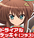 ヴァイスシュヴァルツ トライアルデッキ+(プラス) ViVid Strike! 魔法少女リリカルなのは/ViVid Strike!/ヴァイスシュヴァルツ トライアルデッキ+(プラス) ViVid Strike!