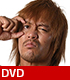 新日本プロレス総集編2016<下半期>【DVD】 新日本プロレスリング/新日本プロレスリング/新日本プロレス総集編2016<下半期>【DVD】