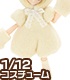 PIC130-YEL【1/12サイズドール用】1/12 ピコD とり年のひよこさん衣装セット AZONE/ピコニーモコスチューム/PIC130-YEL【1/12サイズドール用】1/12 ピコD とり年のひよこさん衣装セット