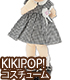 KPT016【KIKIPOP!用】きのこプラネット「HUG ME! ロゼットワンピースセット」 AZONE/KIKIPOP!/KPT016【KIKIPOP!用】きのこプラネット「HUG ME! ロゼットワンピースセット」