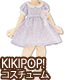 KPT016【KIKIPOP!用】きのこプラネット「HUG ME! ロゼットワンピースセット」 AZONE/KIKIPOP!/KPT016【KIKIPOP!用】きのこプラネット「HUG ME! ロゼットワンピースセット」