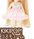 KPT012【KIKIPOP!用】きのこプラネット「ギンガム☆ベビードールセット」 AZONE/KIKIPOP!/KPT012【KIKIPOP!用】きのこプラネット「ギンガム☆ベビードールセット」