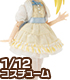 PIC131【1/12サイズドール用】1/12 白うさぎさんのファンシーワンピセット AZONE/ピコニーモコスチューム/PIC131【1/12サイズドール用】1/12 白うさぎさんのファンシーワンピセット