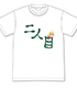 ガヴリールドロップアウト ガヴの二人目 Tシャツ ガヴリールドロップアウト/ガヴリールドロップアウト/ガヴリールドロップアウト ガヴの二人目 Tシャツ