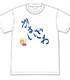 ガヴリールドロップアウト ガヴのかるいざわ Tシャツ ガヴリールドロップアウト/ガヴリールドロップアウト/ガヴリールドロップアウト ガヴのかるいざわ Tシャツ