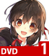 この素晴らしい世界に祝福を!2 限定版 第1巻【DVD】 この素晴らしい世界に祝福を!/この素晴らしい世界に祝福を!2/この素晴らしい世界に祝福を!2 限定版 第1巻【DVD】