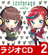 ラジオCD 「Lostorage radio WIXOSS」 Vol.2 Lostorage incited WIXOSS/Lostorage incited WIXOSS/ラジオCD 「Lostorage radio WIXOSS」 Vol.2