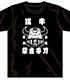 天山広吉「TENZAN DARUMA」Tシャツ 新日本プロレスリング/新日本プロレスリング/天山広吉「TENZAN DARUMA」Tシャツ