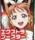 ヴァイスシュヴァルツ エクストラブースター ラブライブ!サンシャイン!!/1ボックス ラブライブ!/ラブライブ!サンシャイン!!/ヴァイスシュヴァルツ エクストラブースター ラブライブ!サンシャイン!!/1ボックス