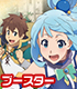 ChaosTCG ブースターパック この素晴らしい世界に祝福を!2/1ボックス この素晴らしい世界に祝福を!/この素晴らしい世界に祝福を!2/ChaosTCG ブースターパック この素晴らしい世界に祝福を!2/1ボックス