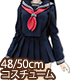 FAO050【48/50cmドール用】AZO2セーラー冬服セット AZONE/50 Collection/FAO050【48/50cmドール用】AZO2セーラー冬服セット
