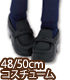 FAR213【48/50cmドール用】50 ローファーIII AZONE/50 Collection/FAR213【48/50cmドール用】50 ローファーIII