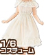 PNM144【1/6サイズドール用】PNMオフショルダーフリルワンピース AZONE/Pureneemo Original Costume/PNM144【1/6サイズドール用】PNMオフショルダーフリルワンピース