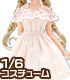 PNM144【1/6サイズドール用】PNMオフショルダーフリルワンピース AZONE/Pureneemo Original Costume/PNM144【1/6サイズドール用】PNMオフショルダーフリルワンピース