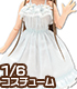 PNM144【1/6サイズドール用】PNMオフショルダーフリルワンピース AZONE/Pureneemo Original Costume/PNM144【1/6サイズドール用】PNMオフショルダーフリルワンピース