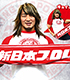 新日本プロレス ライオンマーク マフラータオル 新日本プロレスリング/新日本プロレスリング/新日本プロレス ライオンマーク マフラータオル