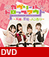 DVD 「ガヴリールドロップアウト~天使と悪魔のパン作り~」 ガヴリールドロップアウト/ガヴリールドロップアウト/DVD 「ガヴリールドロップアウト~天使と悪魔のパン作り~」